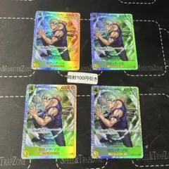ロロノア・ゾロ SR 4枚セット ワンピースカード 神の島の冒険