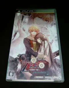 PSP CLOCK ZERO 〜終焉の一秒〜Portable