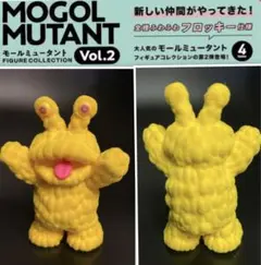 ふわふわのフロッキー仕様モールミュータント SLICE RICE ミュータント