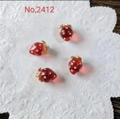 NO.2412　いちごチャームレッド2セット8個分