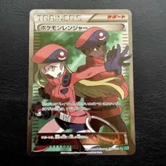 ヒ*ル様 【‼️希少‼️】ポケモンレンジャー 初版 SR 冷酷の反逆者 PSA1