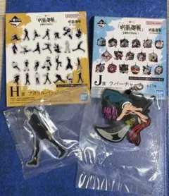 呪術廻戦 一番くじ 禪院真希 アクリルバッジ ラバーチャーム