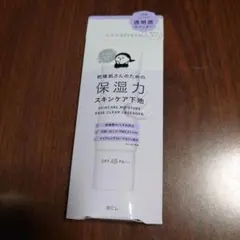 kansosan 保湿力スキンケア下地 透明感ラベンダー