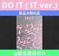 新品未開封品★straykids ‘DOIT’ (IT VER.)