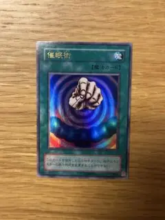 催眠術 3枚 ウルトラレア G4-10 - メルカリ