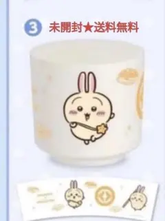 ちいかわ　くら寿司 湯呑み　うさぎ