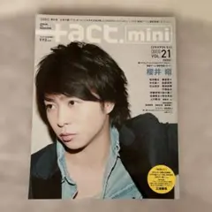 三浦春馬さん記載・プラスアクト +act. 2013年　表紙　櫻井翔さん