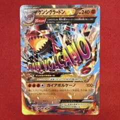 ゲンシグラードンEX ゲンシカイキ ガイアボルケーノ073/131 - メルカリ