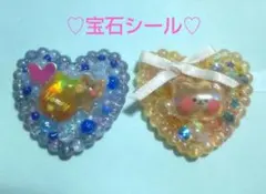 ⭐️宝石シール⭐️２個セット