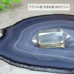 ブラジル産 天然水晶 Wポイント両剣六角柱 ポリッシュ