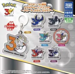 ポケモン 30周年 メタルチャーム ザマゼンタ
