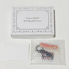 プロセカ バースデーギフトシリーズ 2023 「東雲彰人」 お返しセット 初回