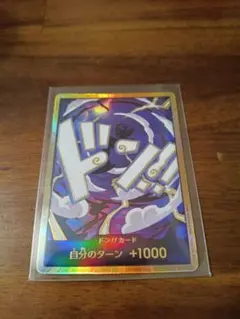 ワンピースカード　ドン！！ニカ　Dスーパーパラレル