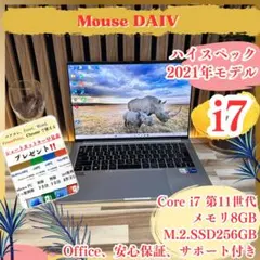 ☘最高峰i7搭載‼️2021年式☘Mouse DAIV☘️11世代☘SSD256GBのサムネイル