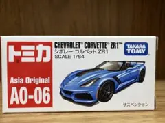 トミカ アジア限定 AO-06 シボレー コルベットZR1 海外限定日本未発売品のサムネイル