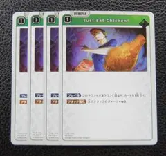 【4枚セット】クロススターズ　プロモ　ホロ　Just Eat Chicken!