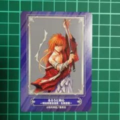 ジャンプフェア　24 るろうに剣心　アニメイト　特典