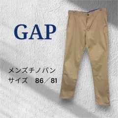 【美品】GAP メンズチノパン サイズ86/81