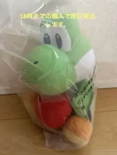 ヨッシー （りんご）一番くじ　A賞　ぬいぐるみ