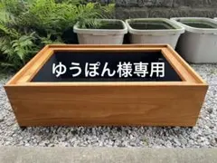 ゆうぽん様専用のサムネイル