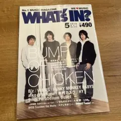 音楽雑誌 Quip Vol.38 BUMP OF CHICKEN - メルカリ