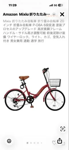2026年最新】MIXIU 折畳み自転車の人気アイテム - メルカリ