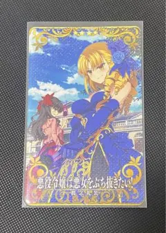 FGOアーケード　絆礼装　水着アルトリア　第一段階～第三段階　フェイタル fgoac 絆 礼装 水着 アルトリア 第1段階 フェイタル - メルカリ