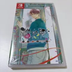 新品　贄の町 いろむすび Nintendo Switch ソフト
