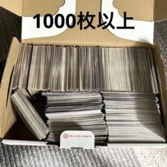 遊戯王 OCG トレーディングカード まとめ売り1000枚以上①