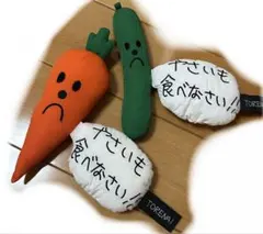 TORENAI ぬいぐるみ 加賀美健 やさいもたべなさい きゅうり にんじん