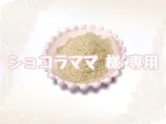 ショコラママ専用 超ふわっふわの米ぬかのサムネイル