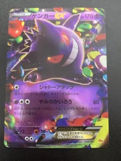 美品】ゲンシグラードンEX CP4 073/131プレミアムチャンピオンパック