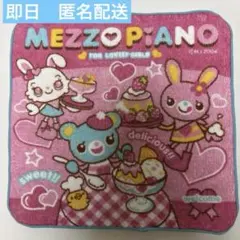 2026年最新】メゾピアノミミポポの人気アイテム - メルカリ