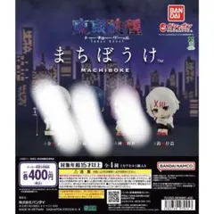東京喰種 まちぼうけ フィギュア 鈴屋什造