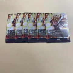 フュージョンワールド　孫悟空　6枚　Vジャンプ5月特大号　付録　ドラゴンボール