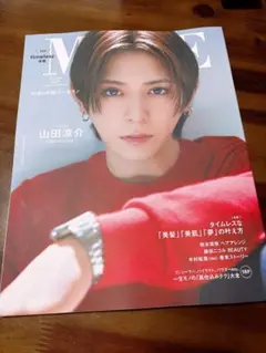 【抜けあり】MORE Autumn 2025 山田涼介