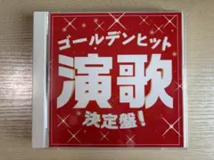 【中古】ゴールデンヒット演歌決定盤！ CD2枚組