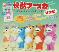 快獣ブースカ カラフルフロッキーコレクション コスチューム付き 6個