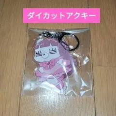 Item thumbnail for item 50680520-490a-4c70-b87f-fd1b66cdfbc2