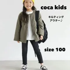子供アウター　カーキアウター　コカ　coca コカキッズ　アウター100