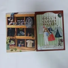 2026年最新】ドール用クローゼットの人気アイテム - メルカリ