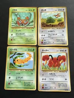 ポケモンカード 旧裏面 4枚セット