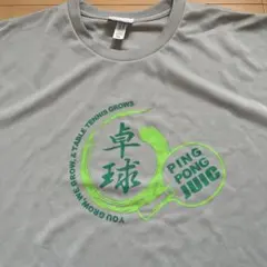 卓球 PING PONG JUICE グレーウェア