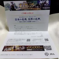 JRA 2026 卓上カレンダー