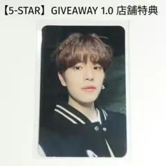 【Stray Kids】スキズ 5-STAR GIVEAWAY 1.0 スンミン