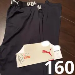 PUMA ブラック インナータイツ スポーツ　サッカーパンツ　キッズ　160