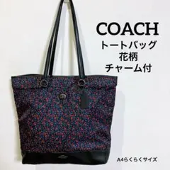 【お値下可!!】　コーチ　COACH トートバッグ　ナイロン　レザー　花柄