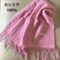 THE INOUE BROTHERS Brushed Scarf ピンク 美品 - メルカリ