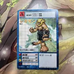 バンチョーレオモン 旧デジモンカードゲーム 究極対戦デジモンバトル