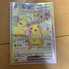早い者勝ち！ ポケモンカード ピカチュウex ur がんばりハート - メルカリ